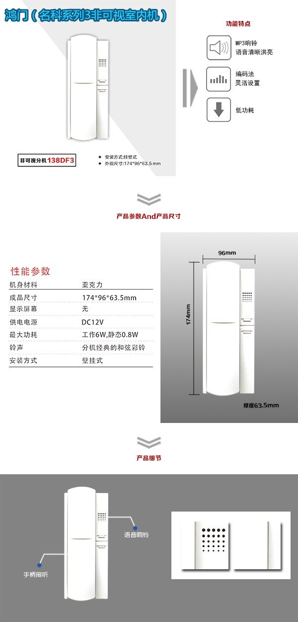 罗平县非可视室内分机