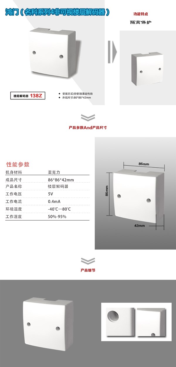 罗平县非可视对讲楼层解码器